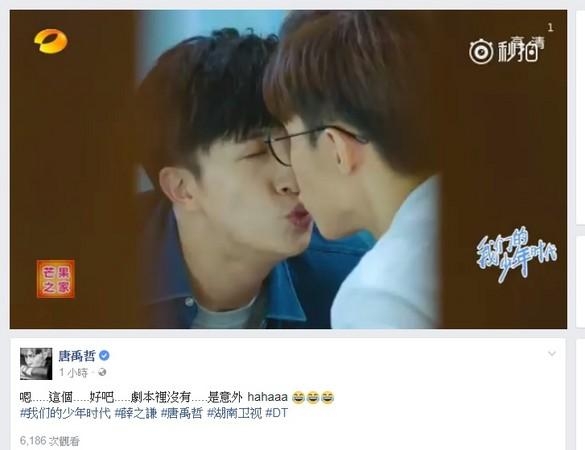 薛之谦新剧给自己加戏与唐禹哲激吻 戏外还成了尓豪高鑫前夫