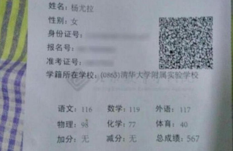 杨幂父亲晒侄女中考成绩