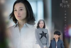 我的前半生大结局 小三凌玲如愿过上阔太生活