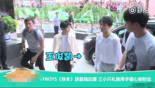 TFBOYS合体录快本 王俊凯易烊千玺粉丝却因抢地盘起冲突 