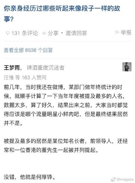 韩寒调侃联想荐词功能韩红躺枪 输入10个h会出现这个笑话?