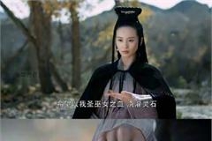 醉玲珑刘诗诗所用灵石竟是一块鸭脖 道具师一定