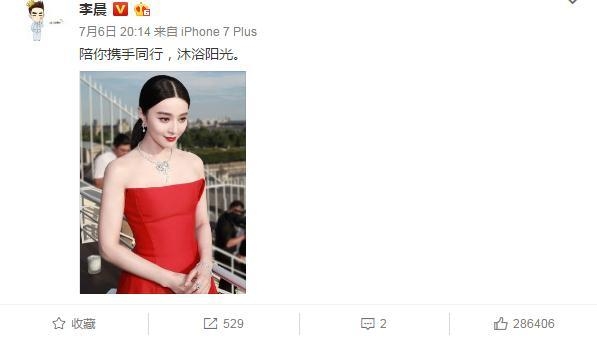 范冰冰李晨天天向上秀恩怨一件衣服藏心机 喊话要跟黑暗对峙