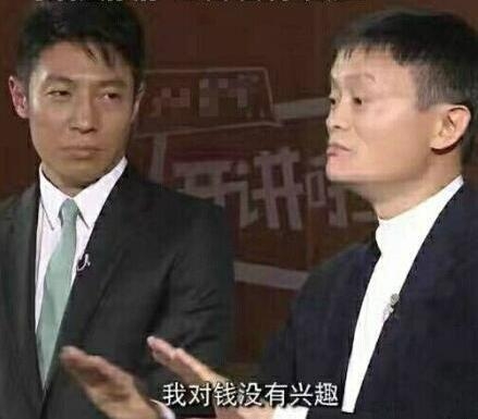 马云自称全中国胸罩最大的是哪个省我都知道 台下一片哄笑