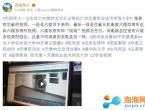 天津职业技术师范大学张新雨怎么死的 张新雨死