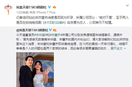 宋慧乔怀孕了吗