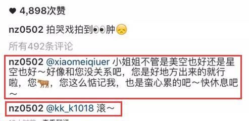 古力娜扎被传与张翰领证怒骂营销号造谣 还爆粗让塘主粉丝滚