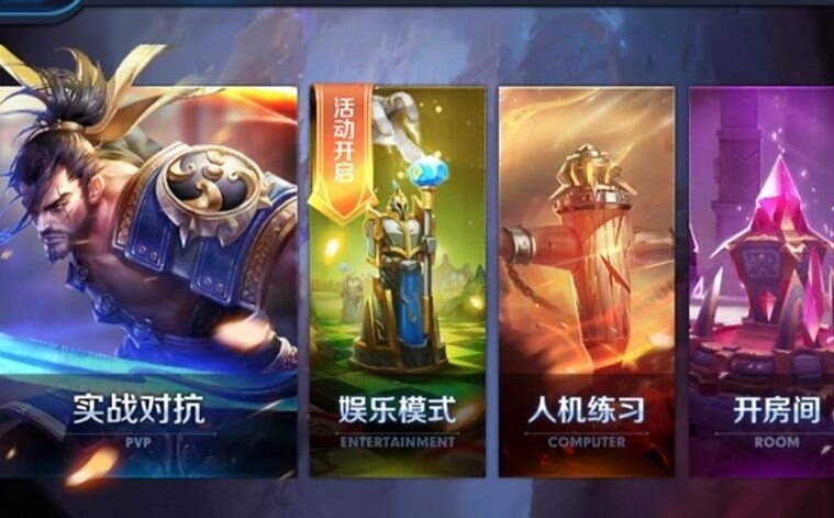 王者荣耀防沉迷解除