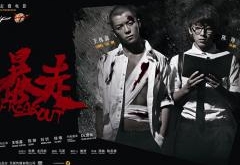 快男王栎鑫不仅是歌手还是演员 王栎鑫电影作品
