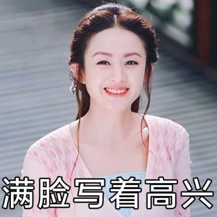 媒体盛赞楚乔传没有傻白甜是一股清流 赵丽颖听了睡觉会笑醒