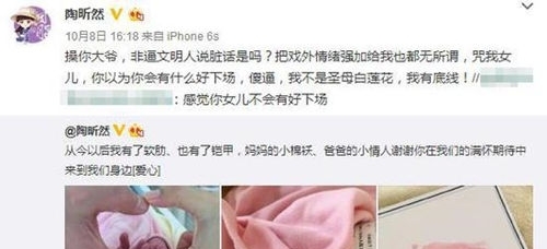 陶昕然想退出娱乐圈