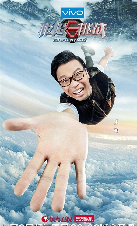 王迅