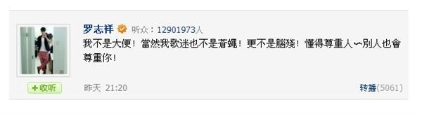 骂罗志祥是大便的黄秋生爆粗骂王晶 结果把王老吉黑惨了