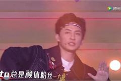 这档刚上线的节目好大胆 吴亦凡唐嫣粉丝看了要