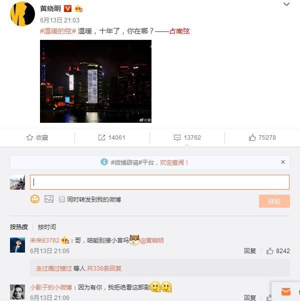 曝黄晓明因演技太差新戏被换角 接替人是这男星女主决定辞演