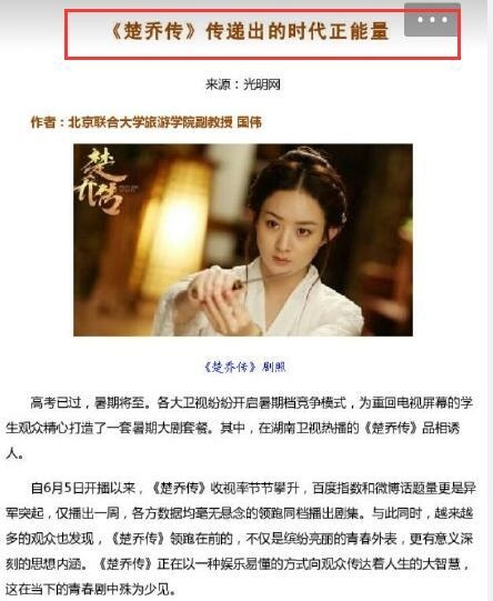 媒体盛赞楚乔传没有傻白甜是一股清流 赵丽颖听了睡觉会笑醒