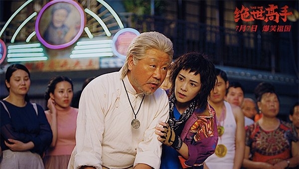 绝世高手
