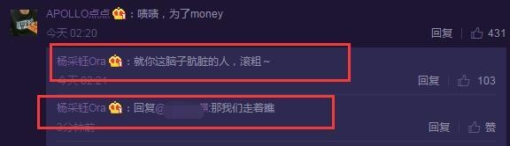 24岁谋女郎公开认爱刘亦菲干爹 怒怼网友：脑子肮脏的人滚粗