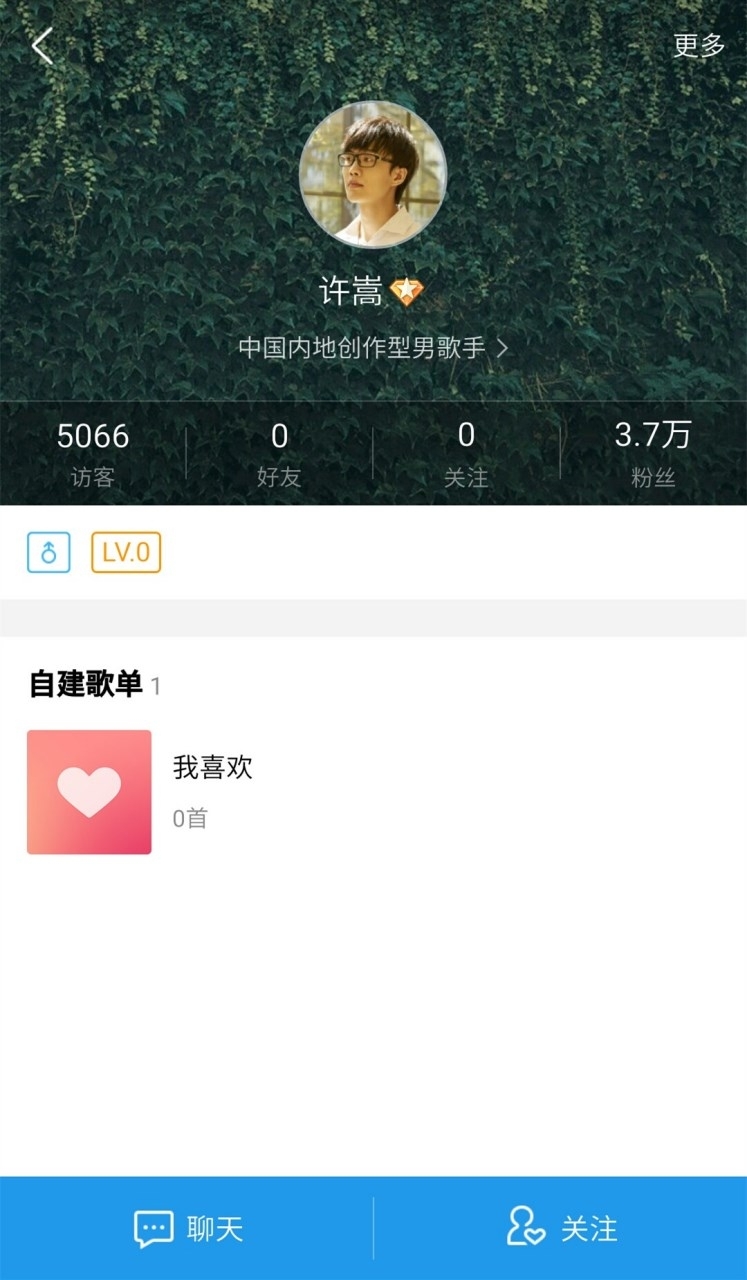 许嵩入驻酷狗,评论仅8个字就获3万多个赞