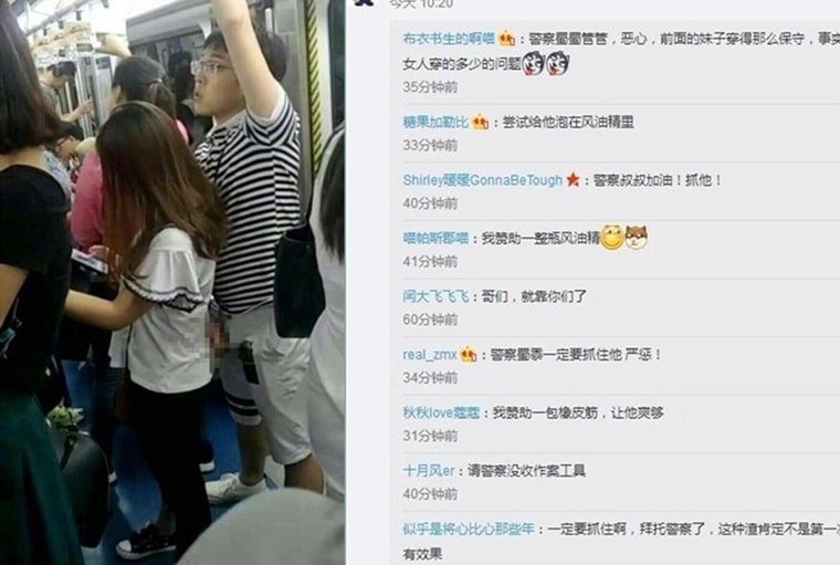 男子掏生殖器猥亵女子