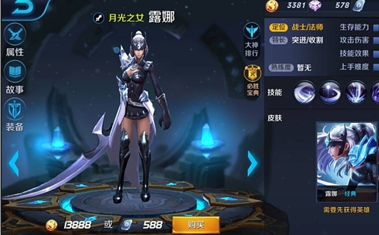 王者荣耀露娜怎么玩