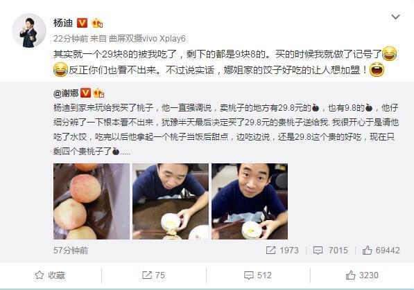 谢娜本想夸杨迪节俭又暖心 不料却被杨迪说出的真相给扎了心