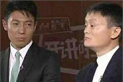 马云称全中国胸罩最大的是哪个省我都知道 台下