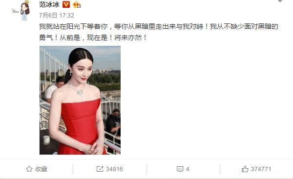 范冰冰李晨天天向上秀恩怨一件衣服藏心机 喊话要跟黑暗对峙