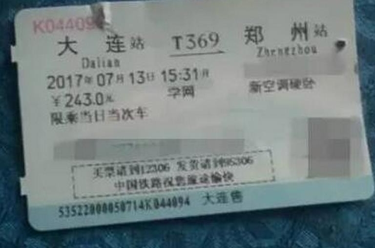 女子睡卧铺遭猥亵
