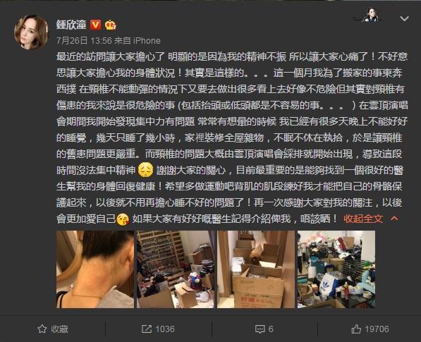 阿娇新家曝光满墙墨镜似专柜 解释言行反常眼神涣散是这原因