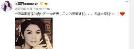 温碧霞承认婚姻有变