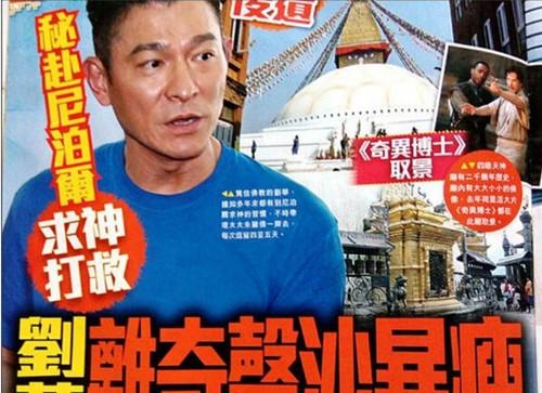刘德华宣布复出坠马后损失千万或能挽回 近照暴瘦到让人心疼