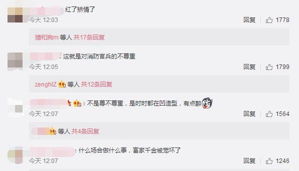 关关说黑龙江是农村将消防服穿成露肩装后被骂惨 她这么回应