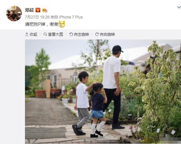邓超晒等等小花妹妹合照求P图 网友大展身手恶搞让人笑喷