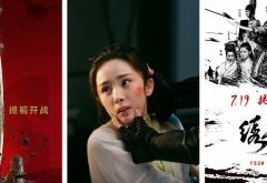 绣春刀修罗战场提前三周上映 全新海报飞白泼墨