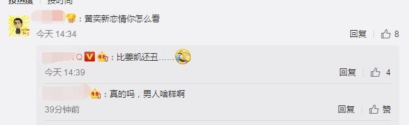黄奕疑交新男友遭前夫黄毅清吐槽：没本钱只能找更丑的
