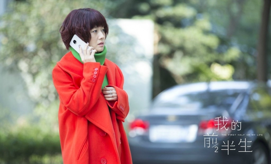 《我的前半生》马伊琍