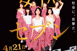 女囚7人百度云 女囚7人剧情介绍
