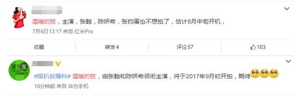曝黄晓明因演技太差新戏被换角 接替人是这男星女主决定辞演