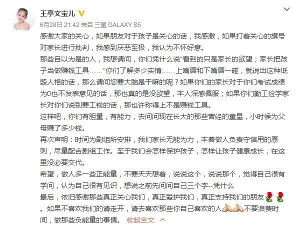 8岁童星拼命拍戏连续几天凌晨化妆困到不行 网友骂家长被怼