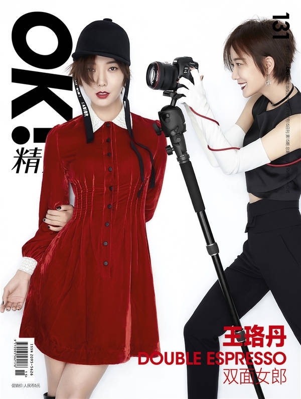 王珞丹登时尚杂志封面 展现了不一样的风格