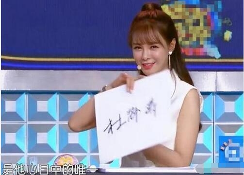 杜海涛快本表白吴昕承认是隐形富豪 隔天却与沈梦辰秀恩爱
