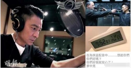 刘德华被传暴瘦后晒复工照还是那么帅 一句话让粉丝兴奋开心