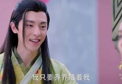 暖心大作《楚乔传》 邓伦一言不合就撩乔乔