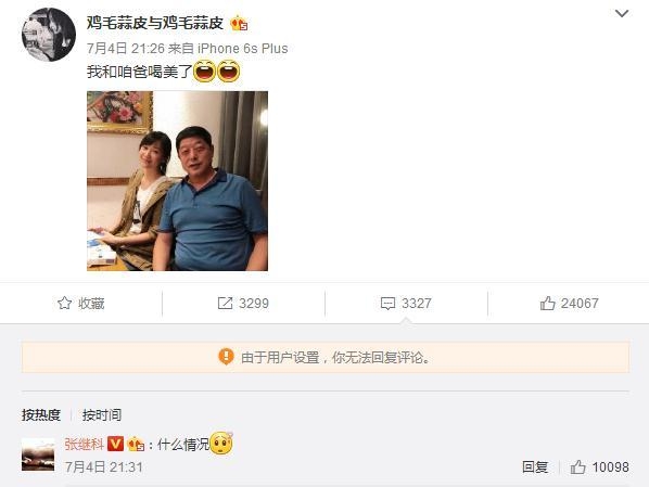 徐静蕾与张继科父亲喝到微醺还叫对方爸 科科4字回应满脸懵