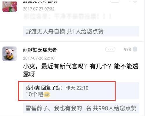 狂!郑爽自曝有10个代言在谈资源顶级 没导演说过我演技不好