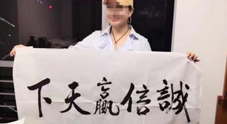 老赖整容成少女