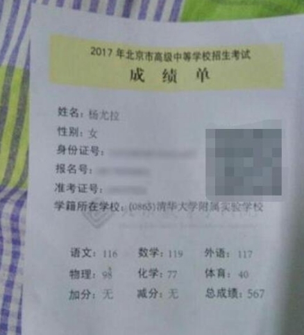 杨幂父亲晒亲侄女中考成绩单 大赞杨家小学霸