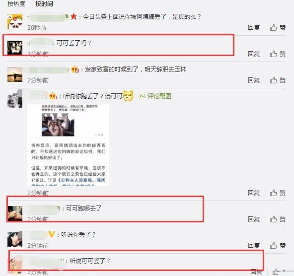 王思聪爱犬疑走丢悬赏100万寻狗 放狠话：给整死了我剁了你