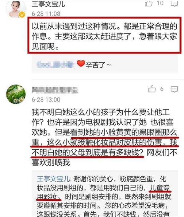 8岁童星拼命拍戏连续几天凌晨化妆困到不行 网友骂家长被怼